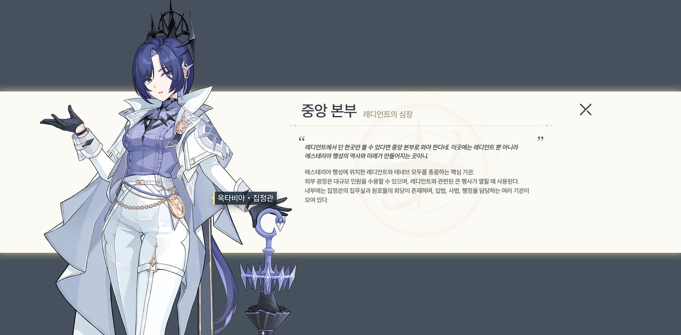 Central Headquarters pop